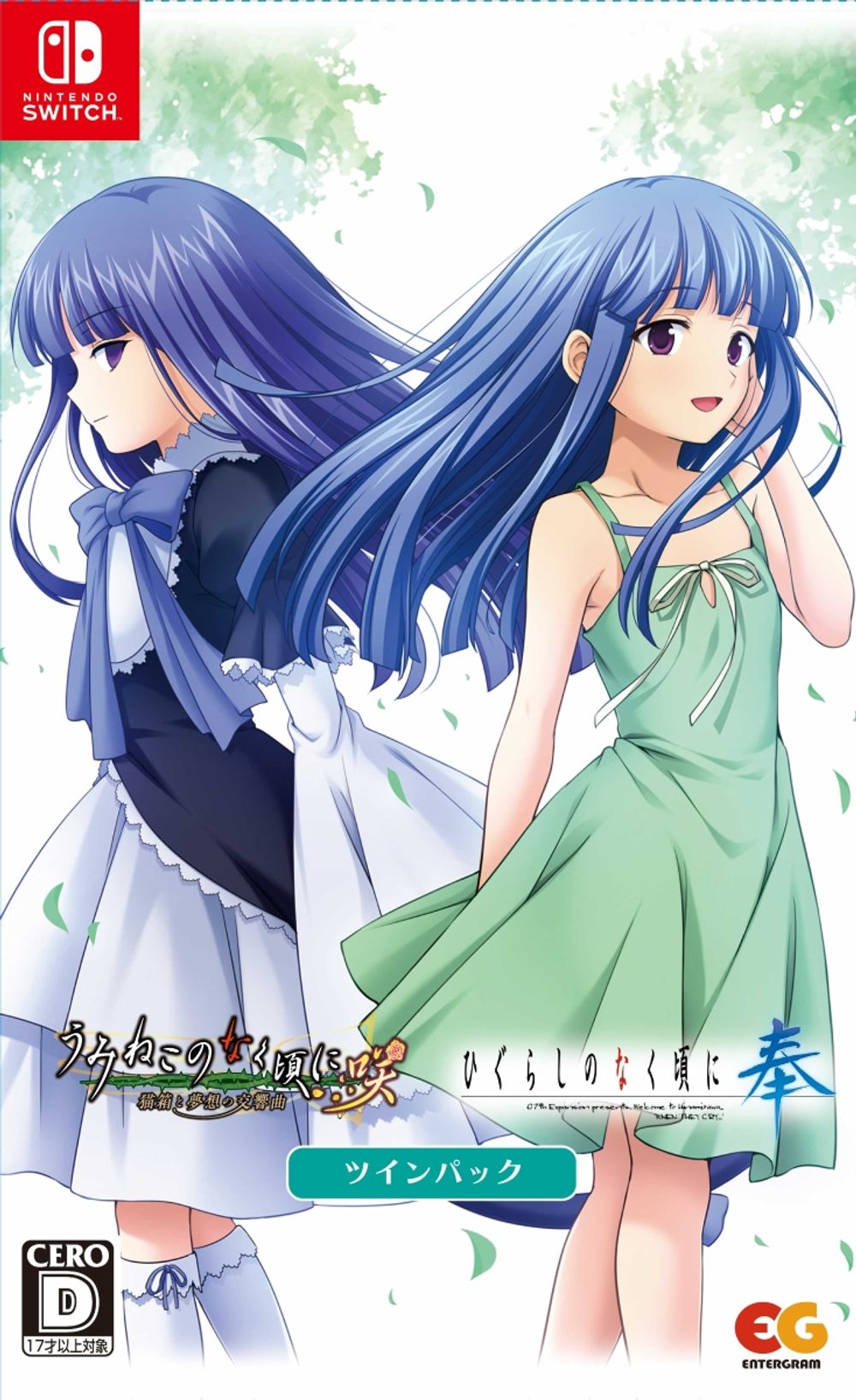 Higurashi & poster