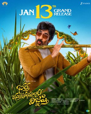 Bhartha Mahasayulaku Wignyapthi poster