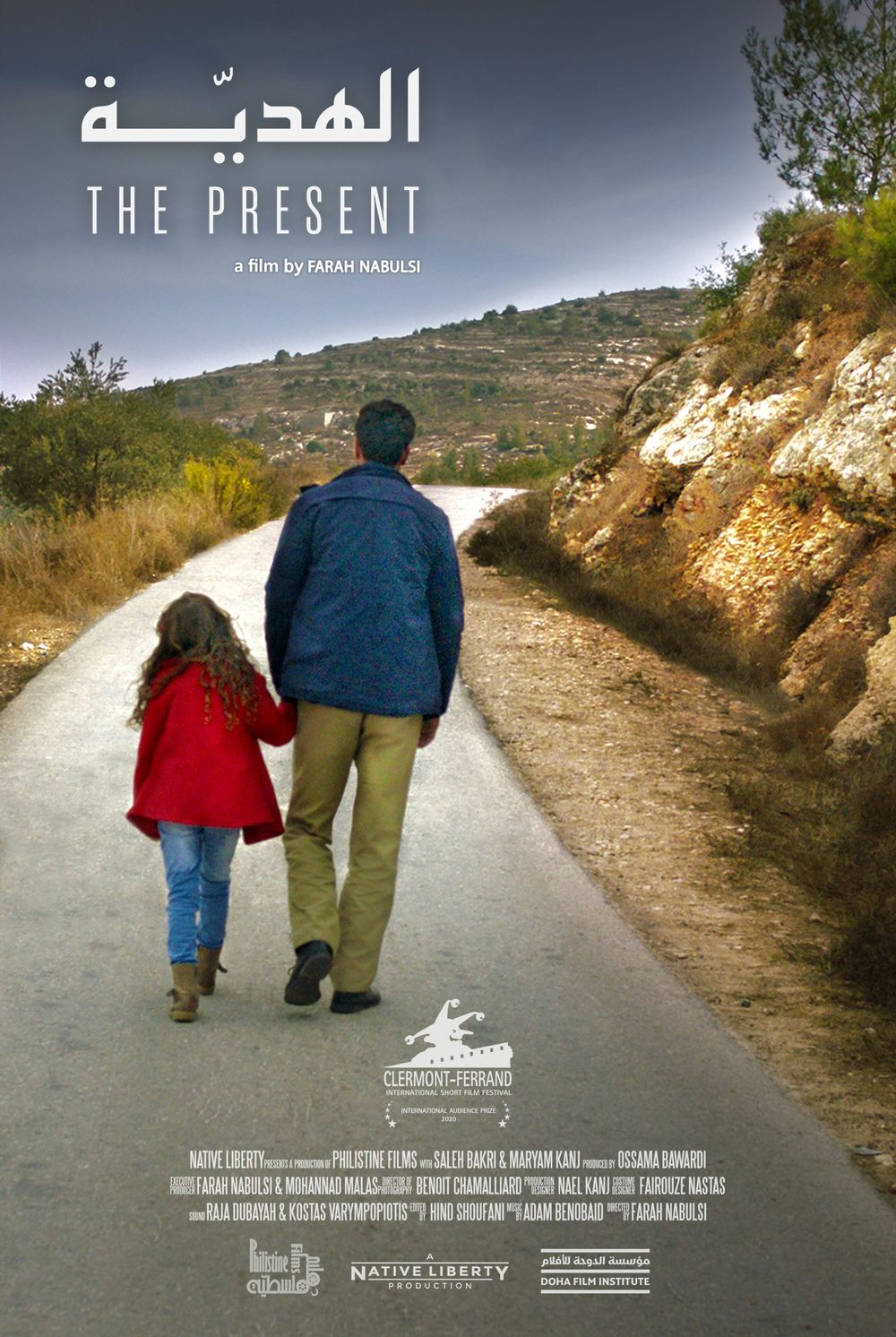 The Present poster