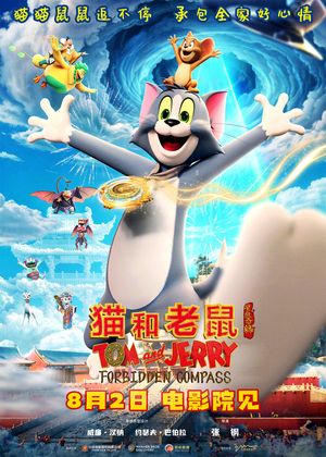 Tom and Jerry Forbidden Compass poster