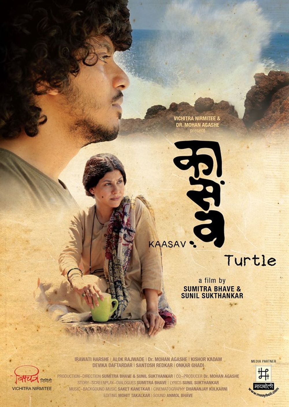 Kaasav poster