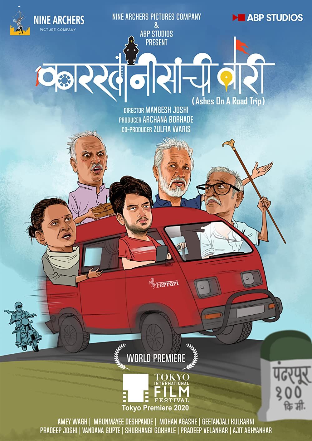 Karkhanisanchi Waari poster