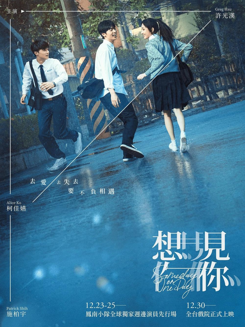 Someday or One Day poster