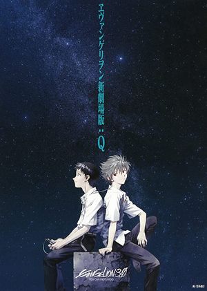 Evangelion 3.0 You Can (Not) Redo poster