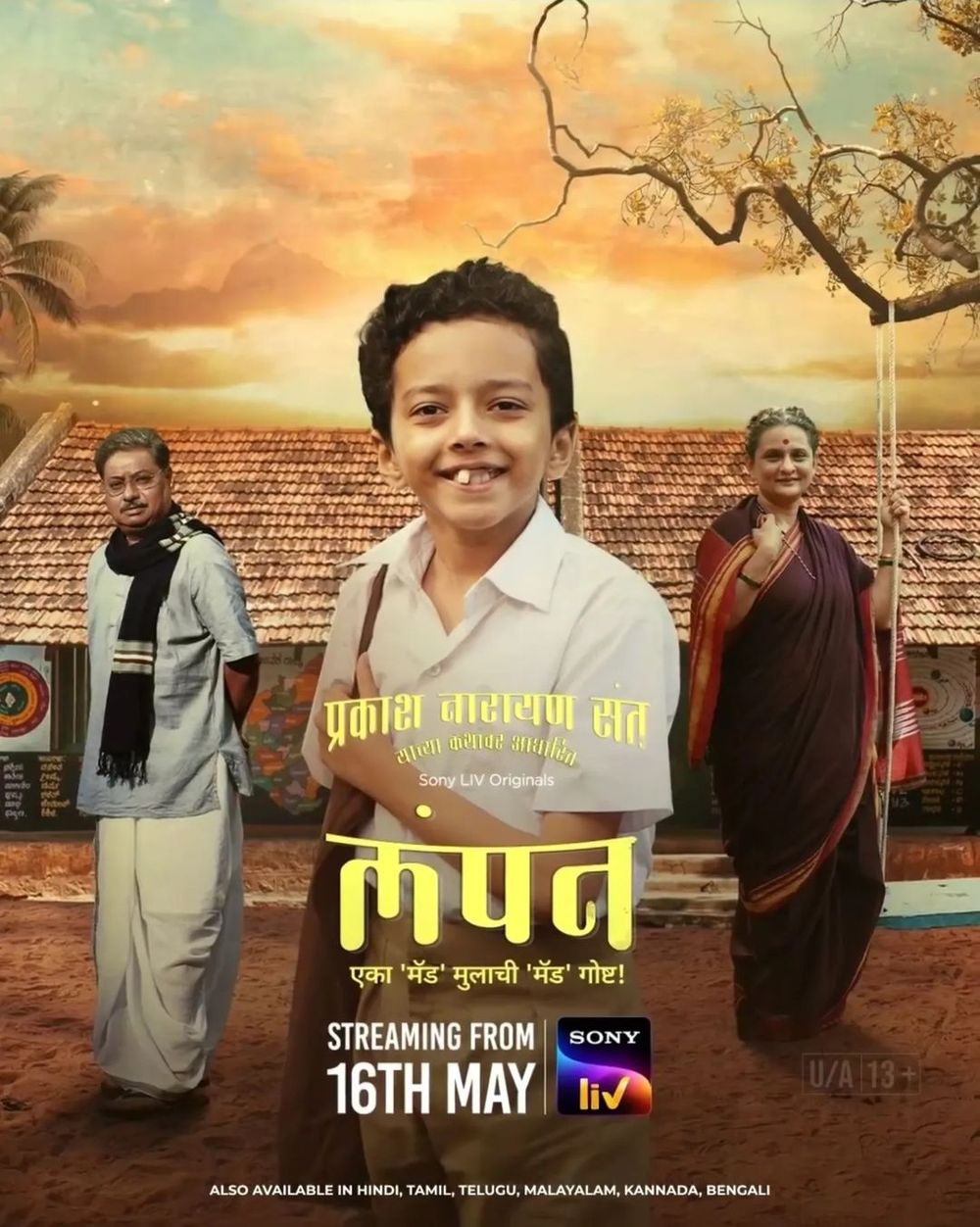 Lampan poster