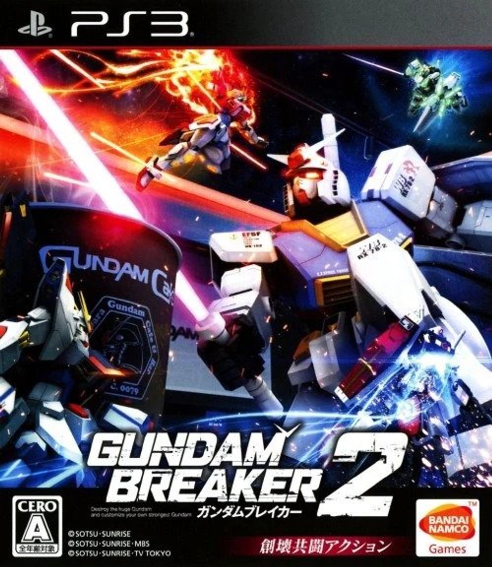 Gundam Breaker 2 poster