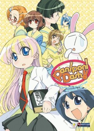 Pani poni dasshu! poster