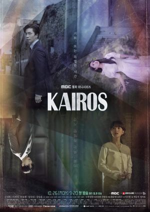Kairos poster