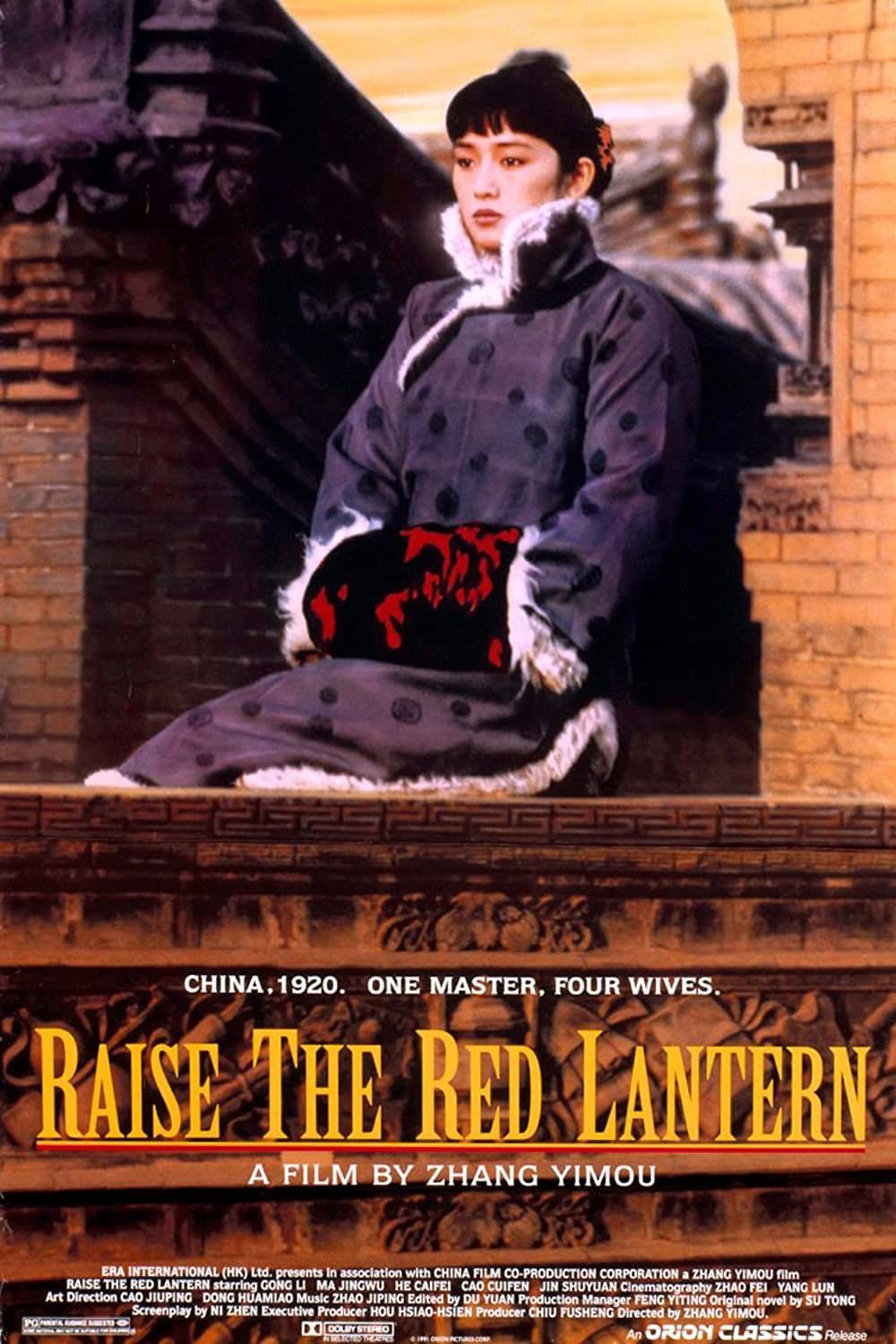 Raise The Red Lantern poster
