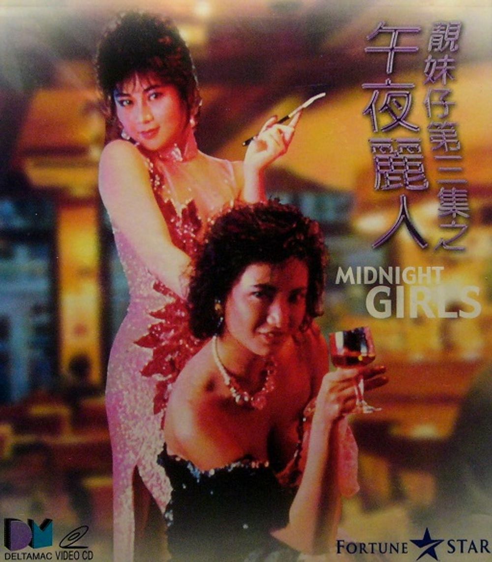 Midnight Girls poster