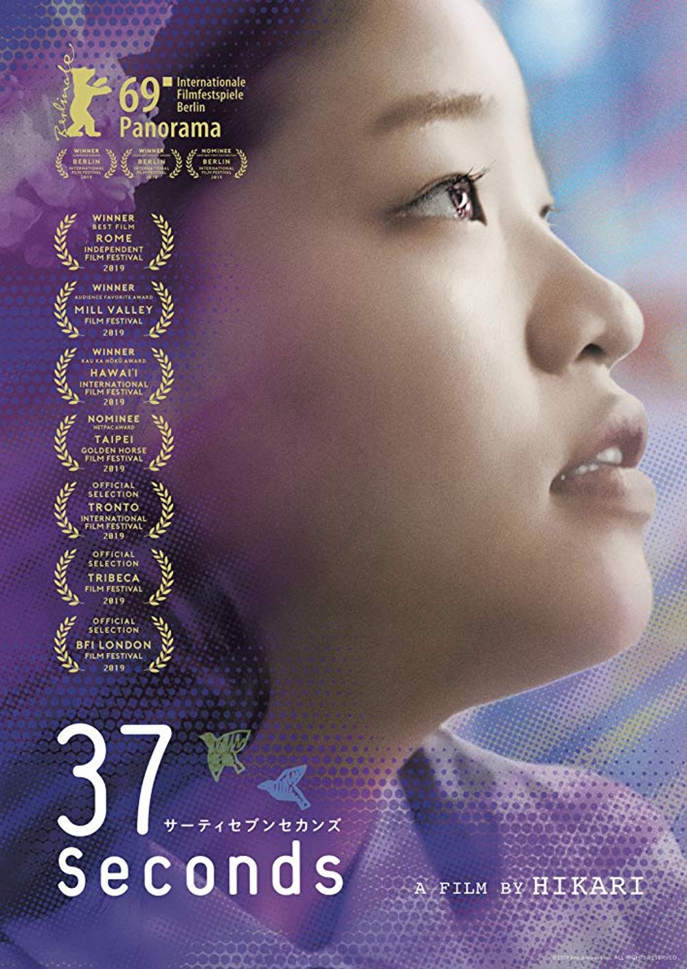 37 Seconds poster