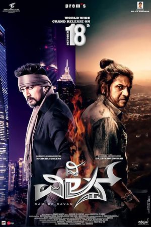 The Villain poster