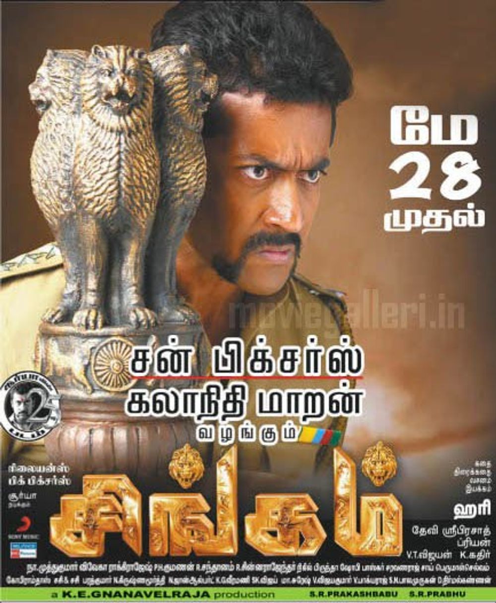 Singam poster