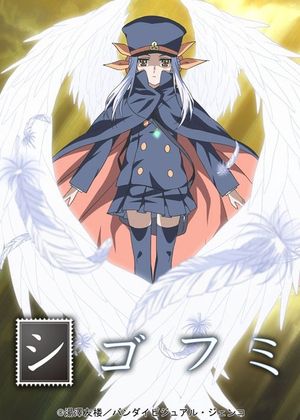 Shigofumi poster