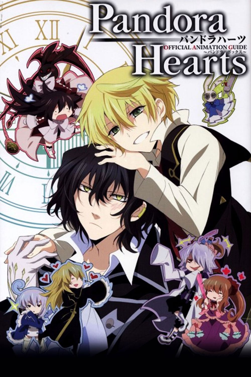 Pandora Hearts poster