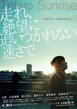Tokyo Sunrise poster