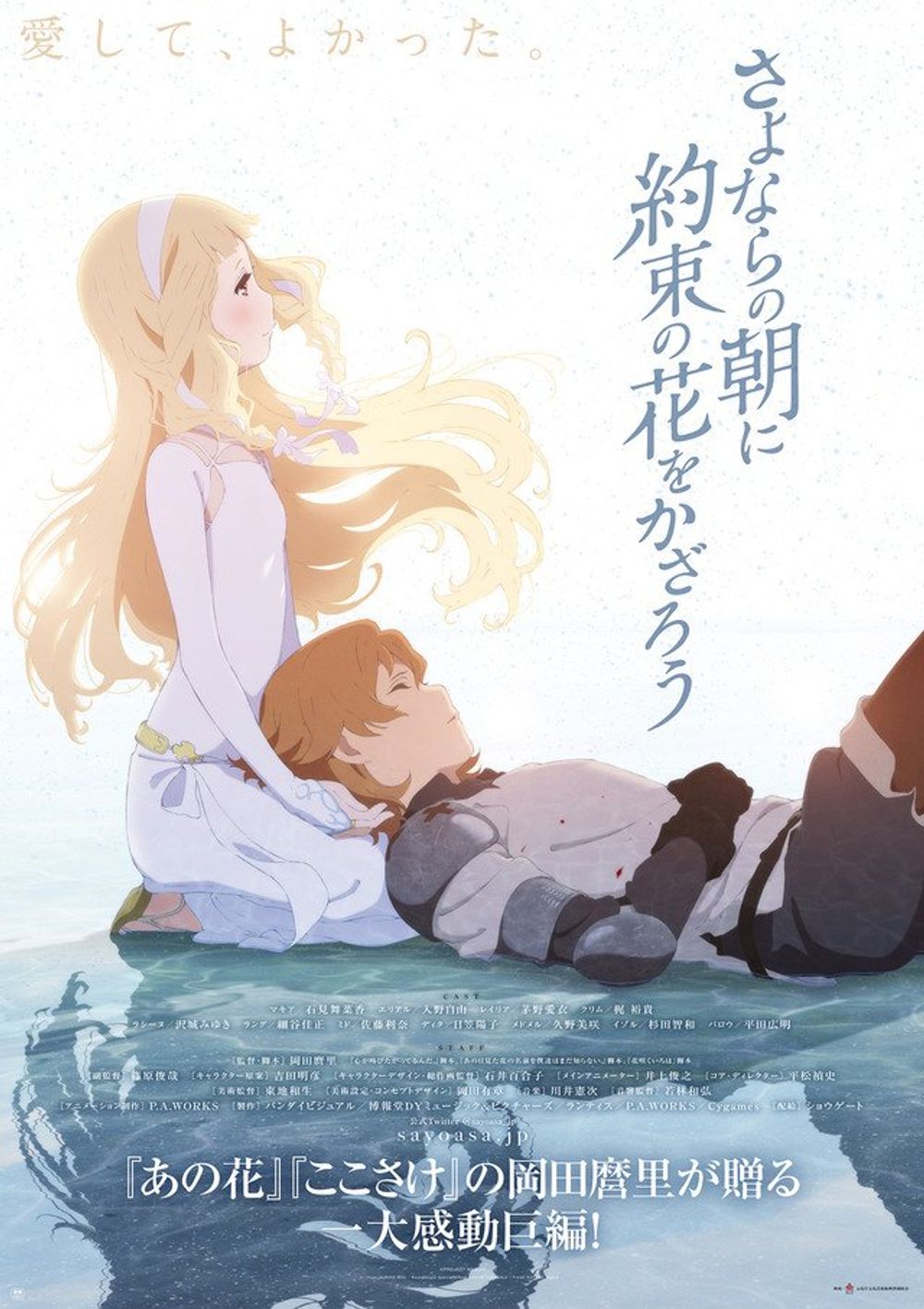 Maquia poster