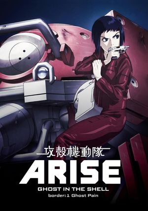 Ghost in the Shell Arise - Border 1 Ghost Pain poster