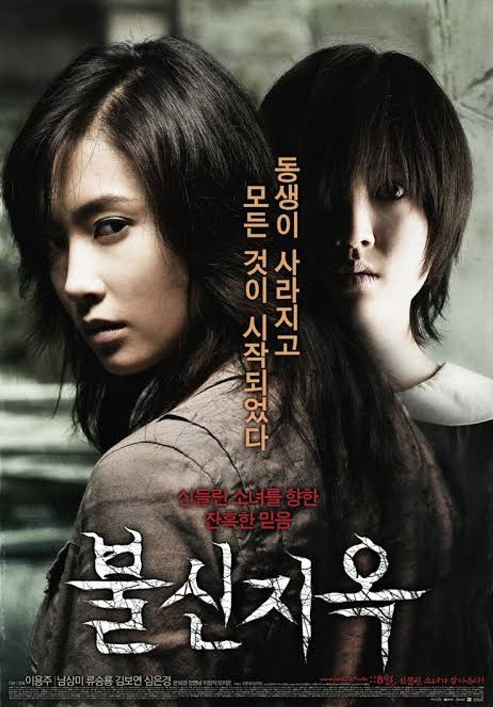 Possessed poster
