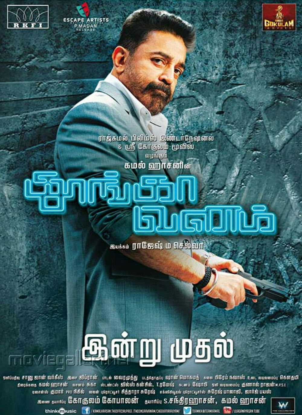 Thoongaavanam poster
