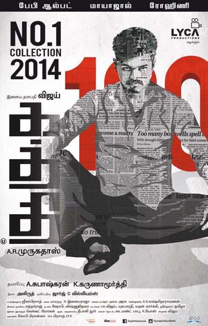 Kaththi poster