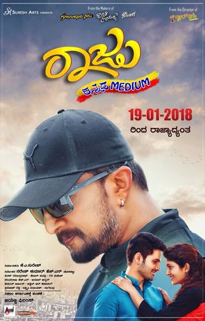 Raju Kannada Medium poster