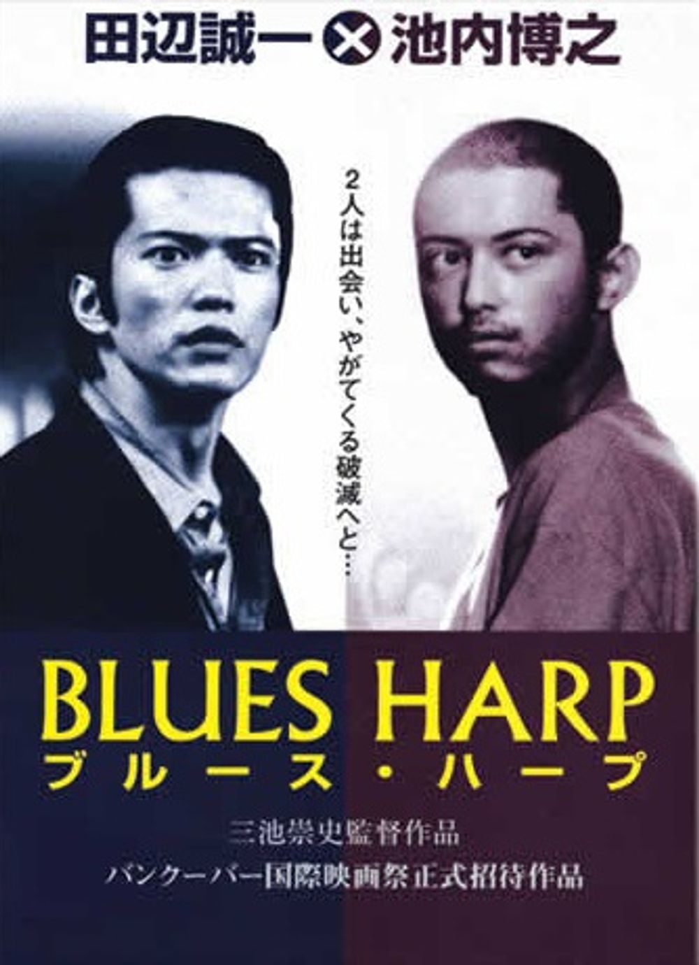 Blues Harp poster