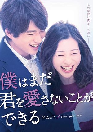 I Don’t Love You Yet poster