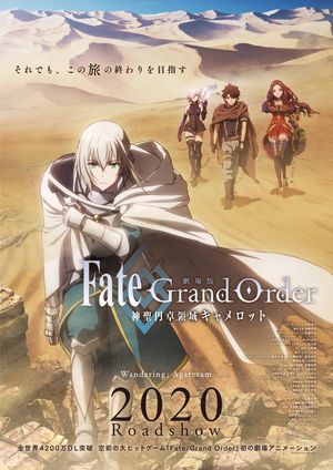 Fate Grand Order Shinsei Entaku Ryouiki Camelot 1 Wandering Agateram poster