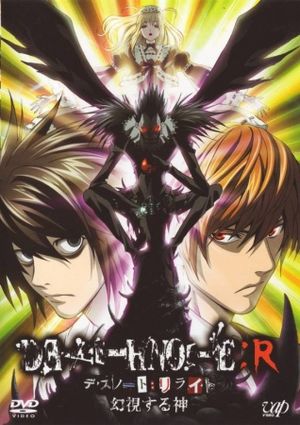 Death Note Relight Visions of a God poster