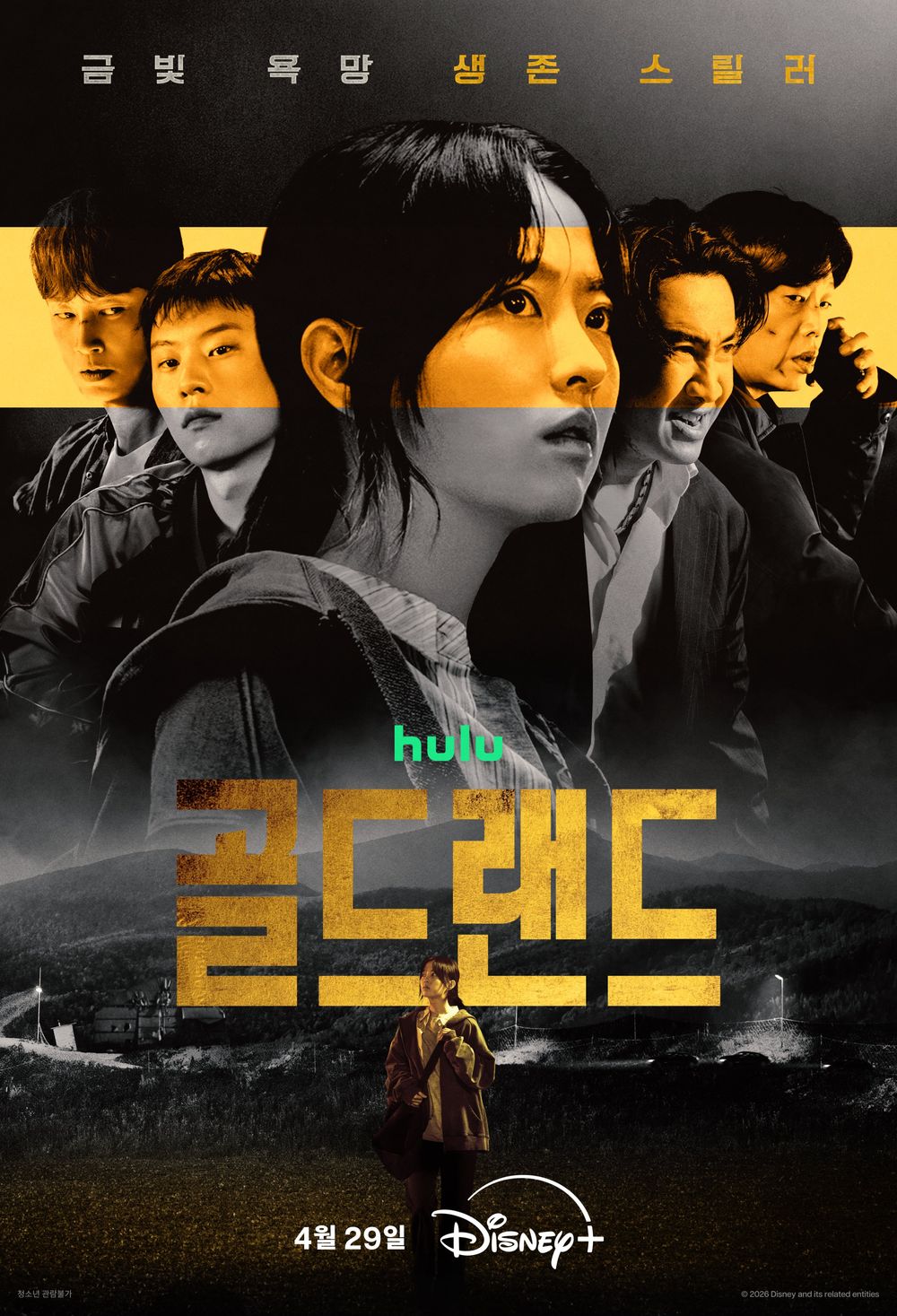 Gold Land poster