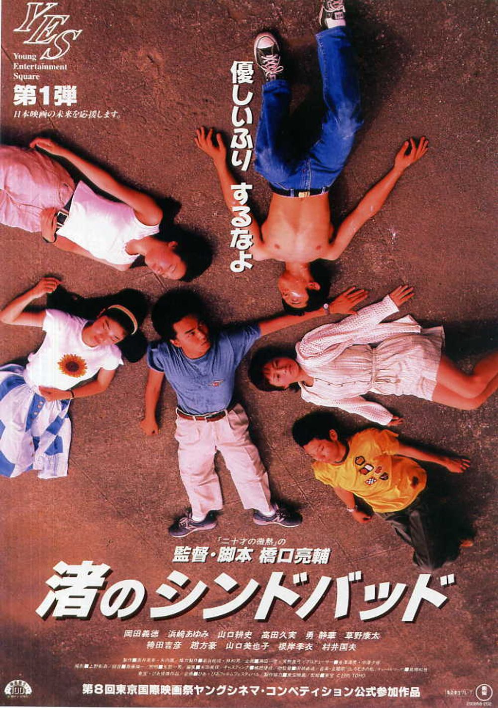 Like Grains of Sand poster