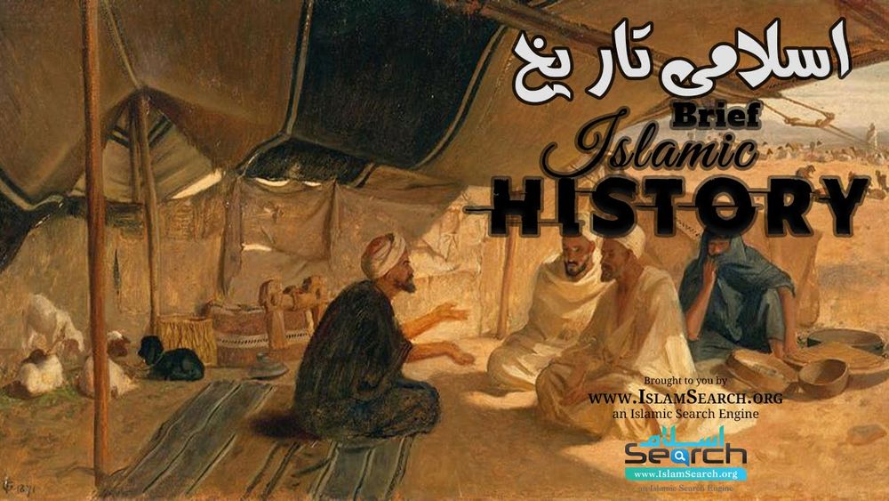 Islamic history & poster