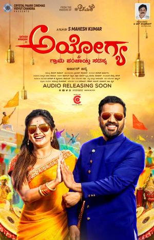 Ayogya poster
