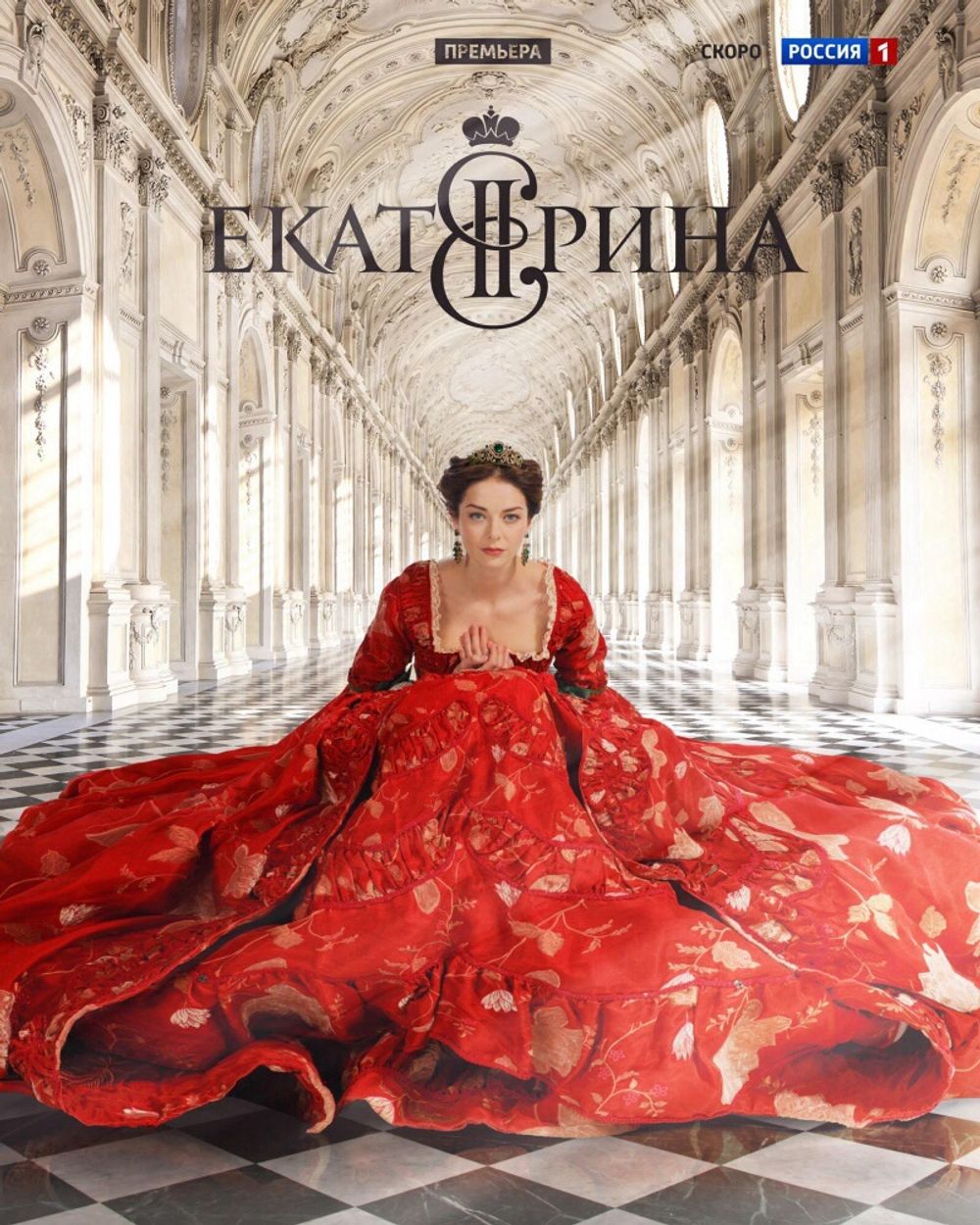 Ekaterina poster