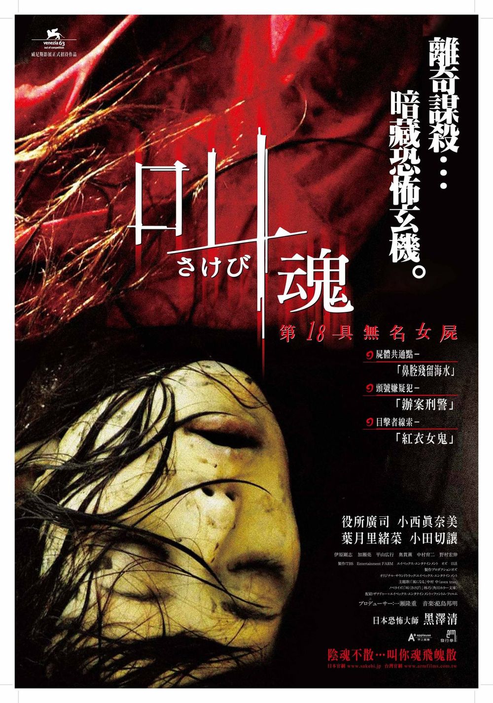 Retribution poster