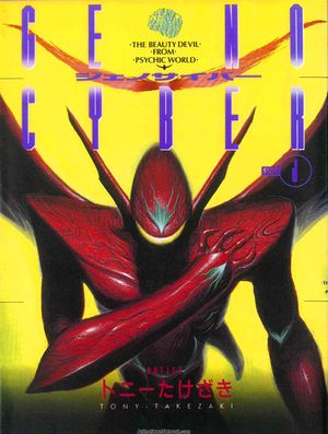 Genocyber poster