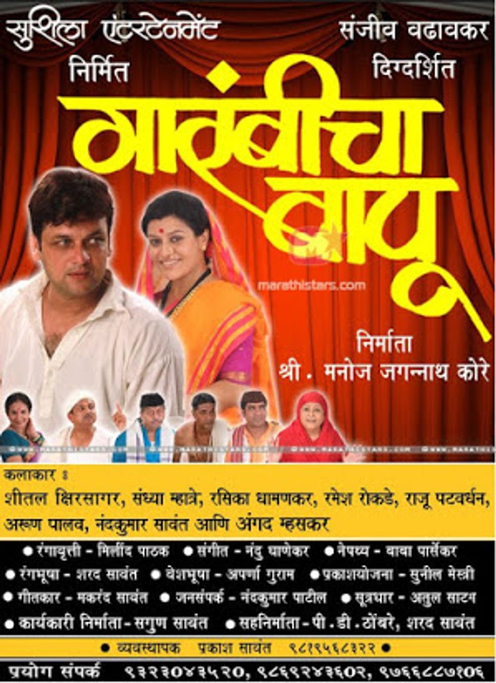 Kachecha Chandra poster