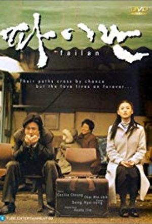 Failan poster