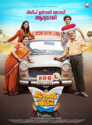 Keshu Ee Veedinte Nadhan poster