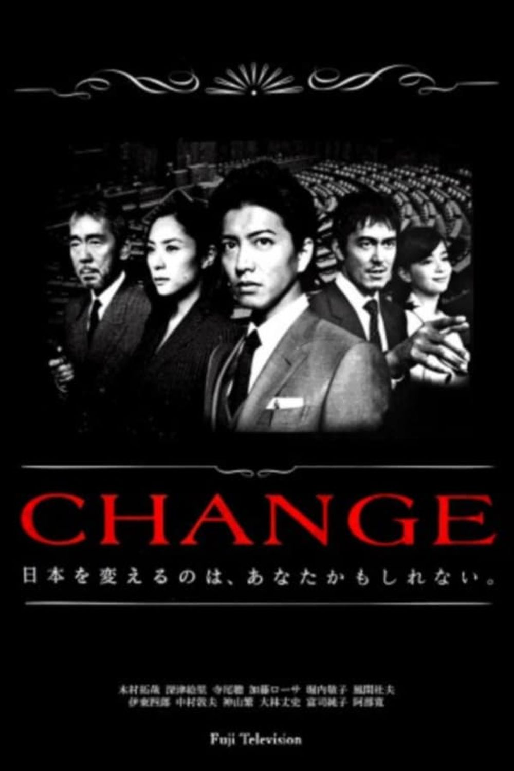 Cheap Love poster