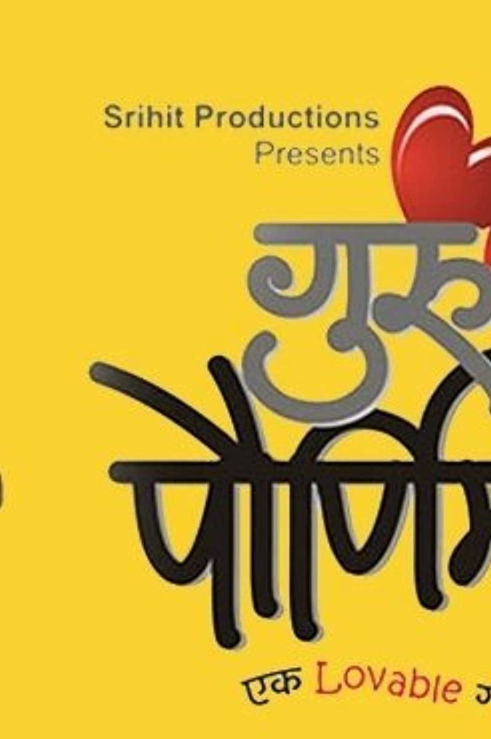Guru Pournima poster