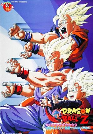 Dragon Ball Z & poster