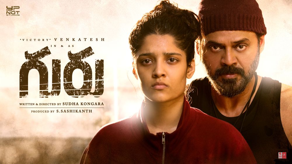 Guru poster
