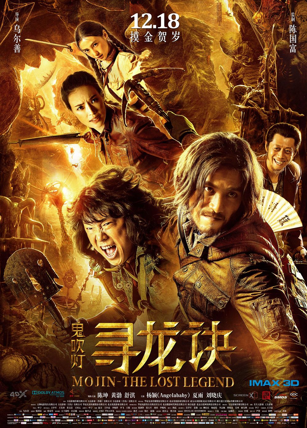 Mojin The Lost Legend poster