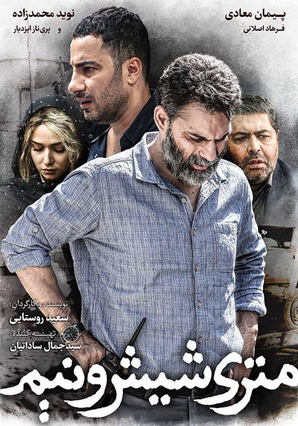 Just 6 5 poster
