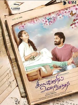 Kaalangalil Aval Vasantham poster