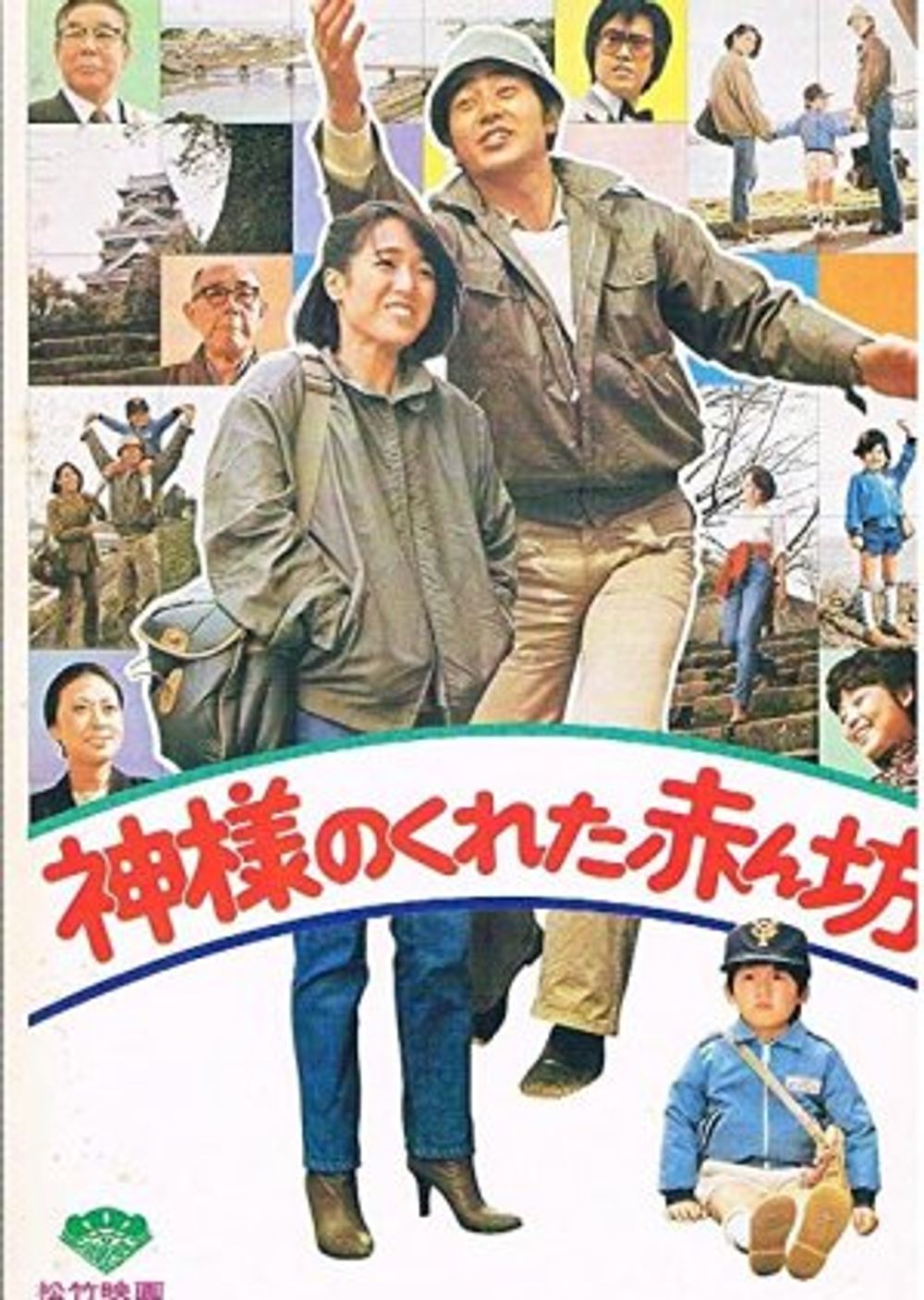 Heaven Sent poster