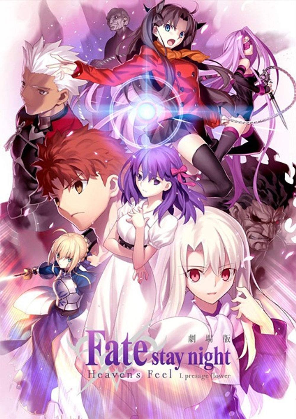 FateStay Night Heaven's Feel I Presage Flower poster