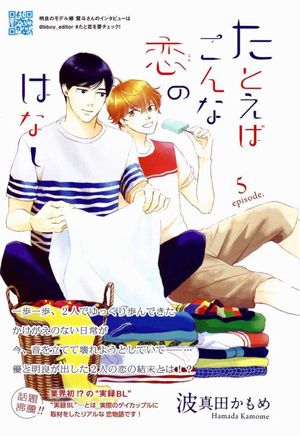 Konna Koi no Hanashi poster